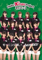 Hello! X'mas Project Campaign morning musume juice=juice