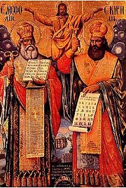 Saint Cyrille et saint Modeste, icÃ´ne de Bucarest (XIXe siÃ¨cle)