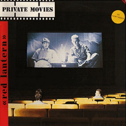 Private Movies - Red Lantern (1988)
