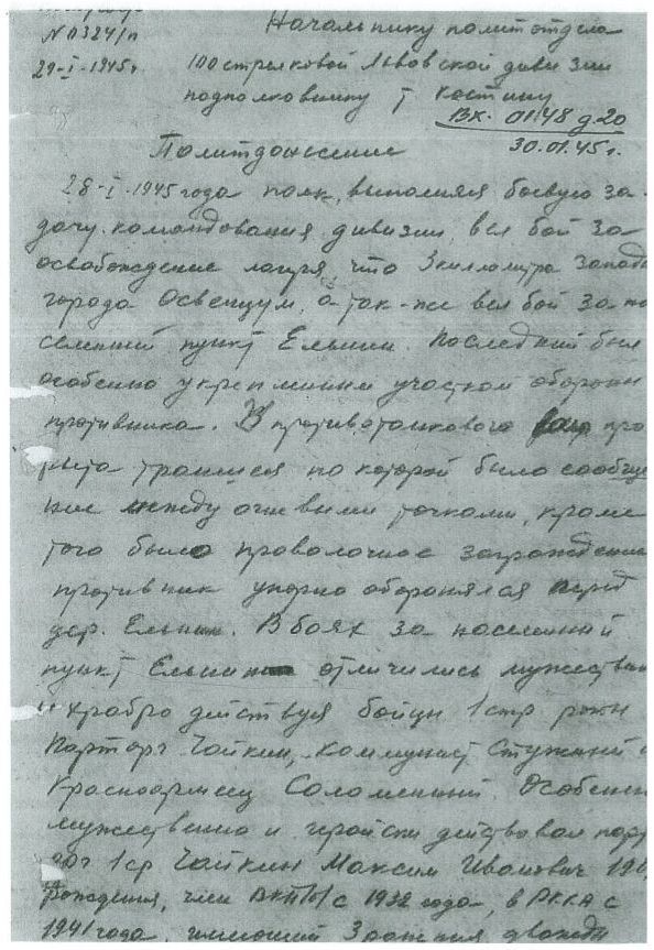 Fragment d'un rapport manuscrit d'Auschwitz au commandant de la 100th Rifle Division, daté du 29 janvier 1945, archives militaires russes