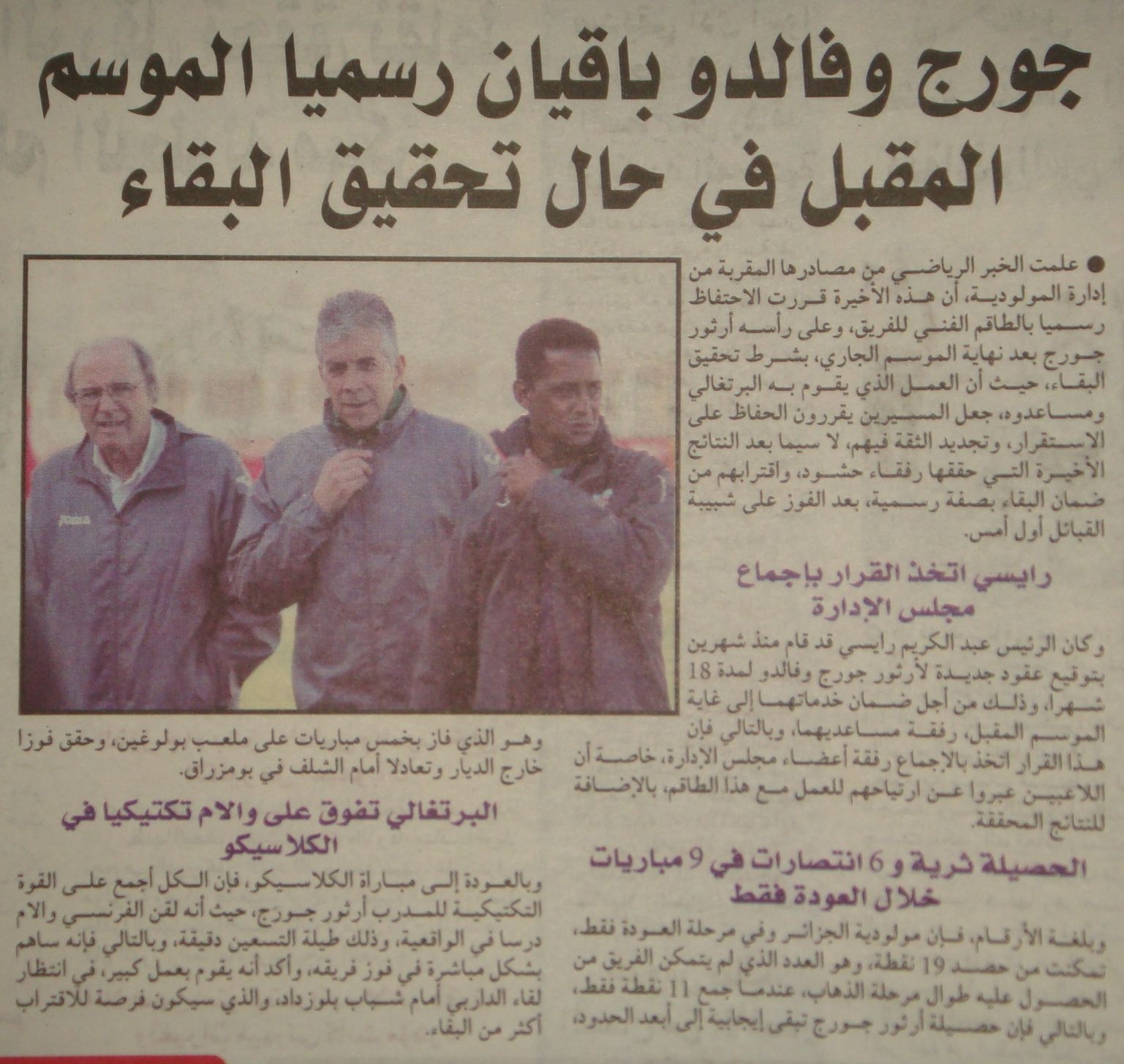 Samedi 28.03.2015 à Tizi Ouzou JSK-MCA 1-2