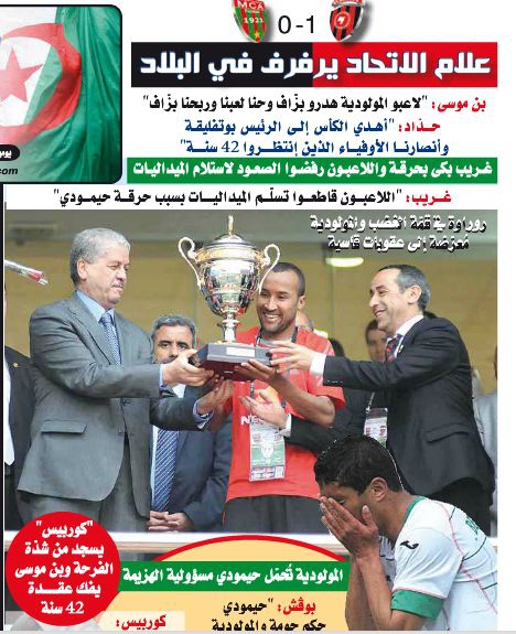 Mercredi 01 mai 2013 finale coupe d\'Algérie MCA-USMA 0-1