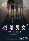 We are gamily 8/10 : Un très bon court drama de 5 épisodes de 30 min seulement ! Il raconte la vie de ces couples gay et lesbien qui se cachent dans cette société chinoise dite « harmonieuse ». J'ai adoré voir la confrontation entre la mère confucéenne, dictée par les valeurs chinoises imposées, et ses enfants, tous deux gays, impliqués dans les valeurs de la liberté des genres. En plus de cela, le drama aborde la question de la progression des idées chinoises face à celles européennes. En effet, l'un des personnages est en couple avec un étranger qui compare son pays natal à la Chine. Ses remarques sont très pertinentes et réalistes : « Ici, je n'ai pas peur que mon copain me trompe avec un autre homme, j'ai peur qu'il fasse un mariage arrangé avec une femme pour bien paraître dans la société... ». Cette parole résume absolument l'idée que veut nous transmettre le drama et j'ai trouvé son message final parfait et de toute beauté ! Je vous le recommande ! 