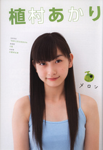 Juice=Juice 1st OFFICIAL PHOTO BOOK