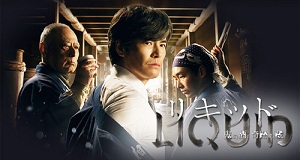 Dramas Hana Miyabi Fansub