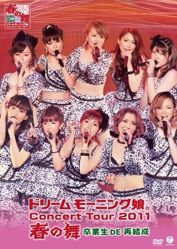 DVD Dream Morning Musume