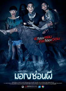 Sélection de bons films d'horreurs asiatiques pour Halloween :) (part.2)