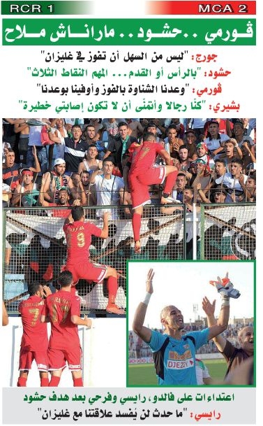 Samedi 22.8.2015 à Relizane RCR-MCA 1-2