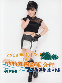 Morning Musume Concert Tour 2013 Aki ~CHANCE!~