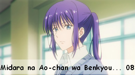 Midara na Ao-chan wa Benkyou ga Dekinai 08