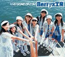 DISCOGRAPHIE BERRYZ KOBO