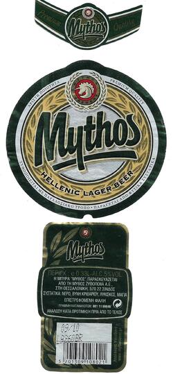 Carlsberg (Olympiaki) Brewery Mythos