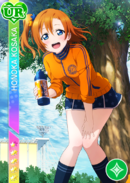 UR 165 Honoka Octobre Ver.