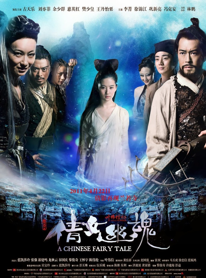 A Chinese Fairy Tale (HK et C film)