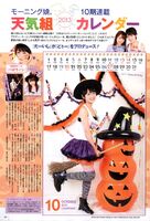 UTB Haruka Kudo 2013 Novembre November magazine