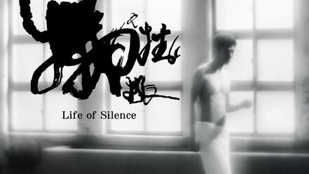 Life of silence