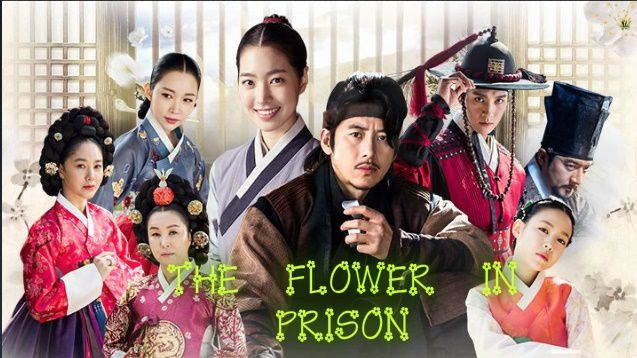 ♦ The Flower In Prison ♦