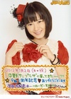 Erina Ikuta 生田衣梨奈 Hello! Project 2012 WINTER Hello☆Pro Tengoku ~Rock-chan~ & ~Funky-chan~
