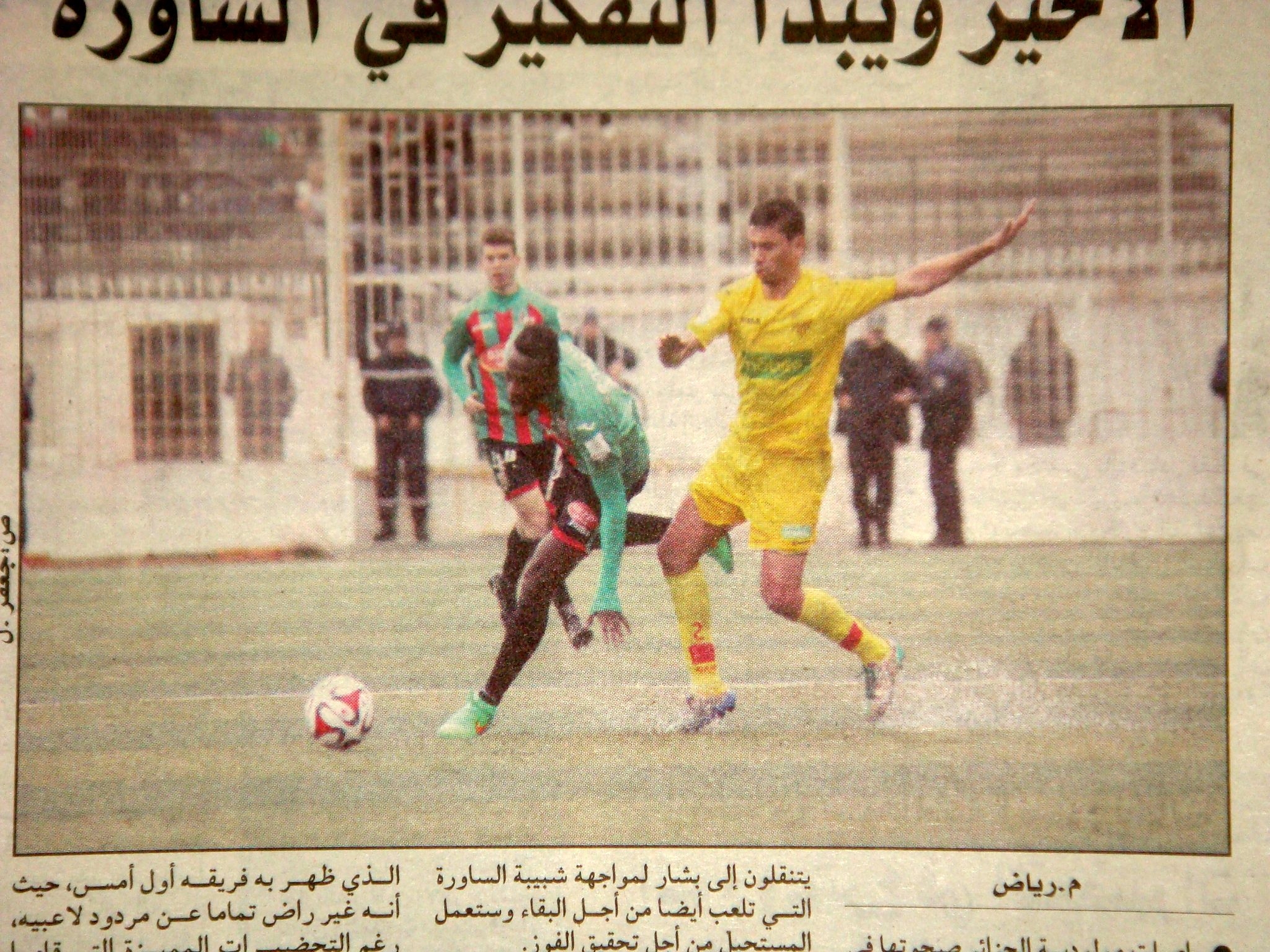 Samedi 31.01.2015 à Bologhine MCA-NAHD 1-0