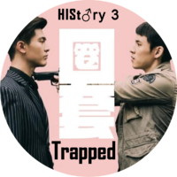 HIStory 3 - Trapped