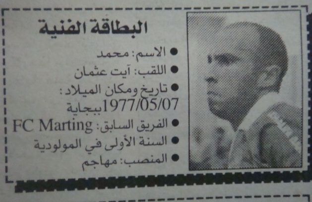 AIT ATHMANE MOHAMED