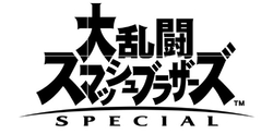 Katakana 片仮名 (via Super Smash Bros 大乱闘 スマッシュ•ブラザーズ) V2