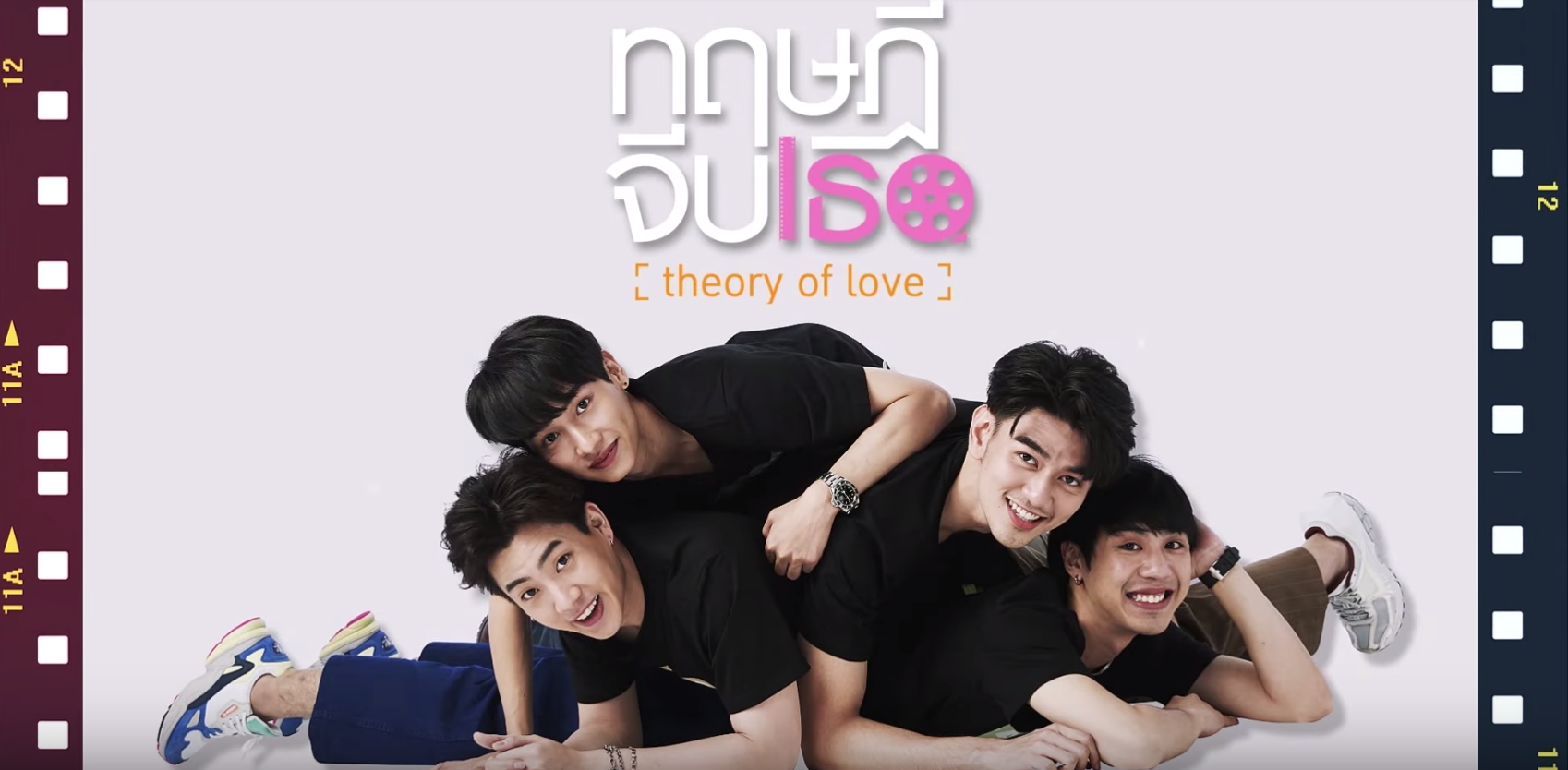 Theory Of Love