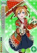 SR 189 Transformed Honoka Event