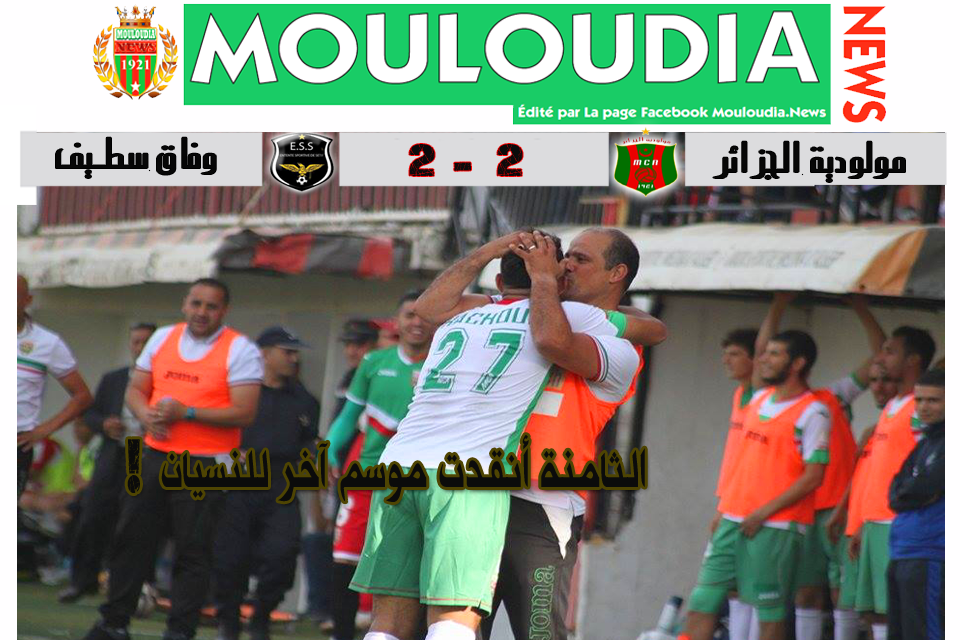 Vendredi 27.5.2016 MCA-ESS 2-2