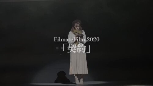 Butai Filmate Film.2020 "Keiyaku"