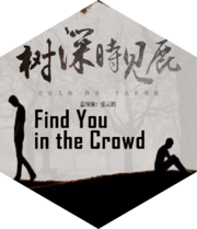 Find you in the Crowd