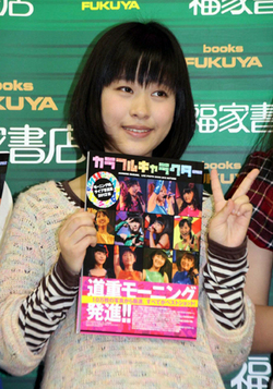 photobook sakura oda Morning Musume Tanjou 15 Shuunen Kinen Concert Tour 2012 Aki ~Colorful character~