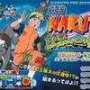 Naruto: le film 3 site officiel