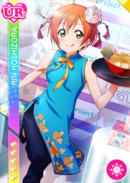 UR 105 Transformé Rin initial Ver.