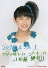 Masaki Sato 佐藤優樹 Morning Musume Concert Tour 2012 Haru Ultra Smart 