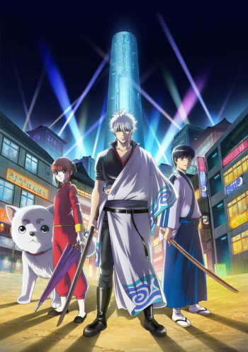 مترجم Gintama (2017) انمي