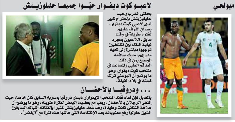 Mercredi 30.1.2013 Rustenburg Côte d\'ivoire-EN 2-2 CAN 2013