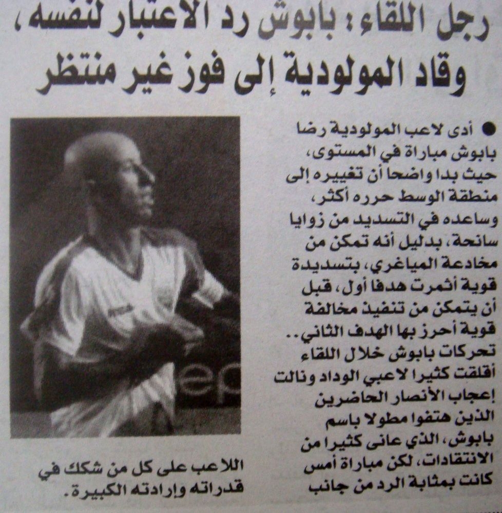 16.9.2011 MCA-WA Casablanca  3-1