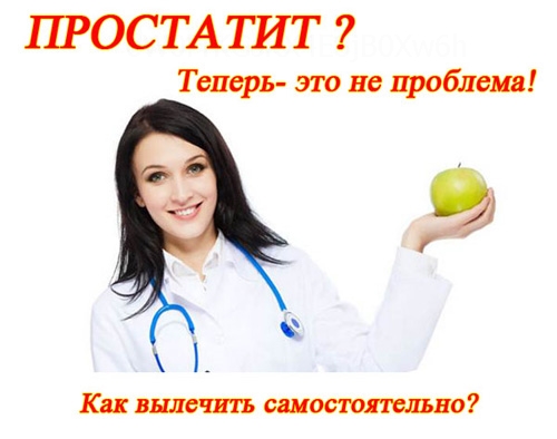 Купить таблетки от простатита в украине