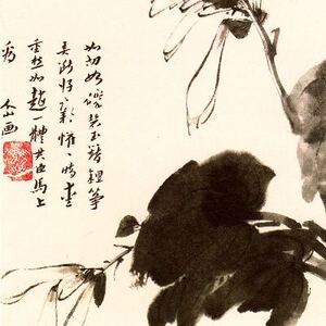 Chu Ta - les fuchsias - Qin dynasty