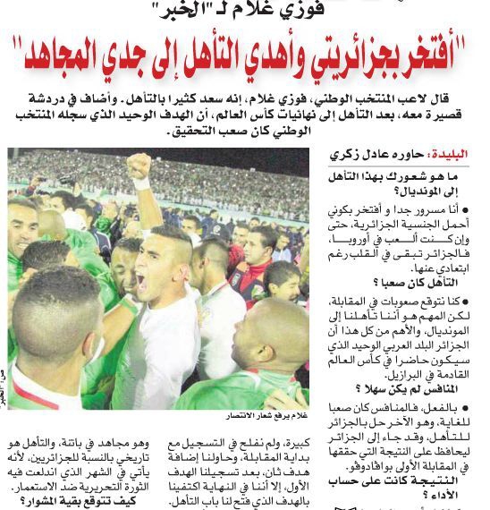 Mardi 19.11.2013 à Blida EN-Burkina Fasso 1-0 Qualifié pour le brésil 2014
