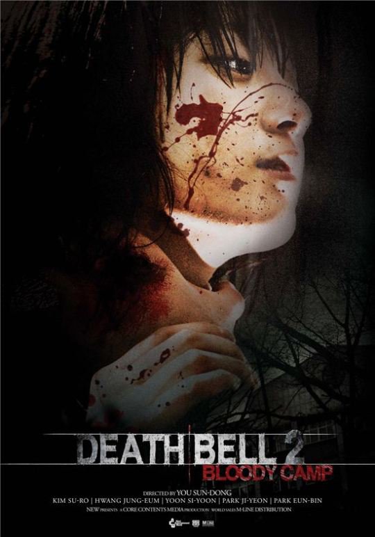 Death Bell 1 & 2