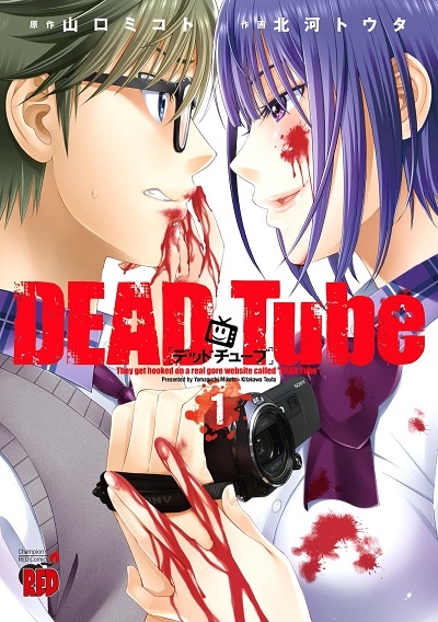 scan dead tube vf