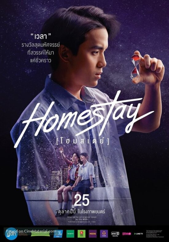 Film " Homestay "