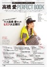 Ai Takahashi dans le magazine mini !