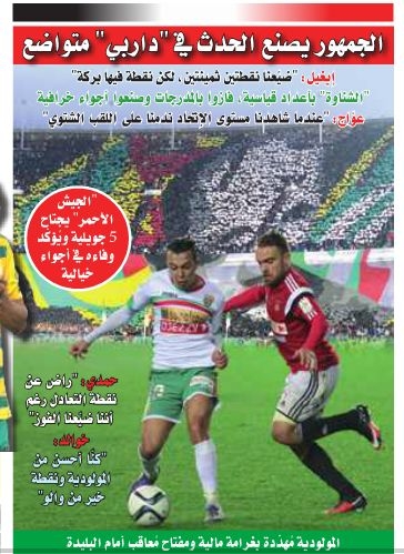 Mardi 22.12.2015 mis à jour USMA-MCA 0-0