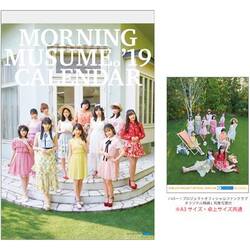 Annonce des calendriers 2019 pourles Morning Musume