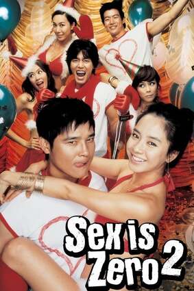 ♦ Sex Is Zero 1 (2002) ♦