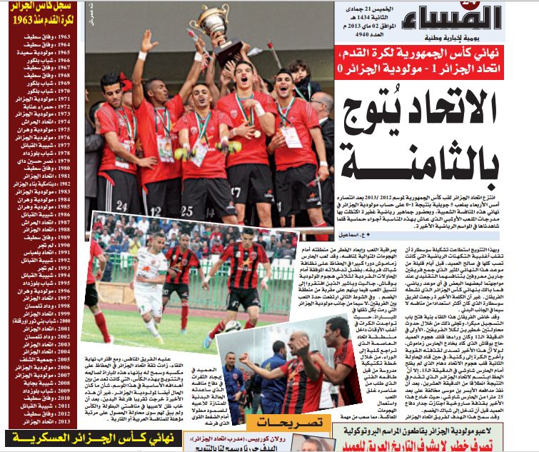 Mercredi 01 mai 2013 finale coupe d\'Algérie MCA-USMA 0-1