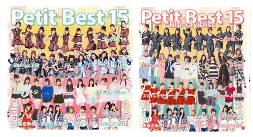 ⌈Petit Best 15⌋